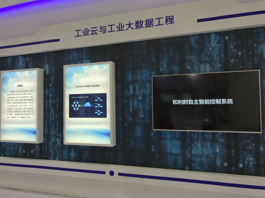 Betway必威受邀参与“2017京津冀大数据创新利用论坛”1.png