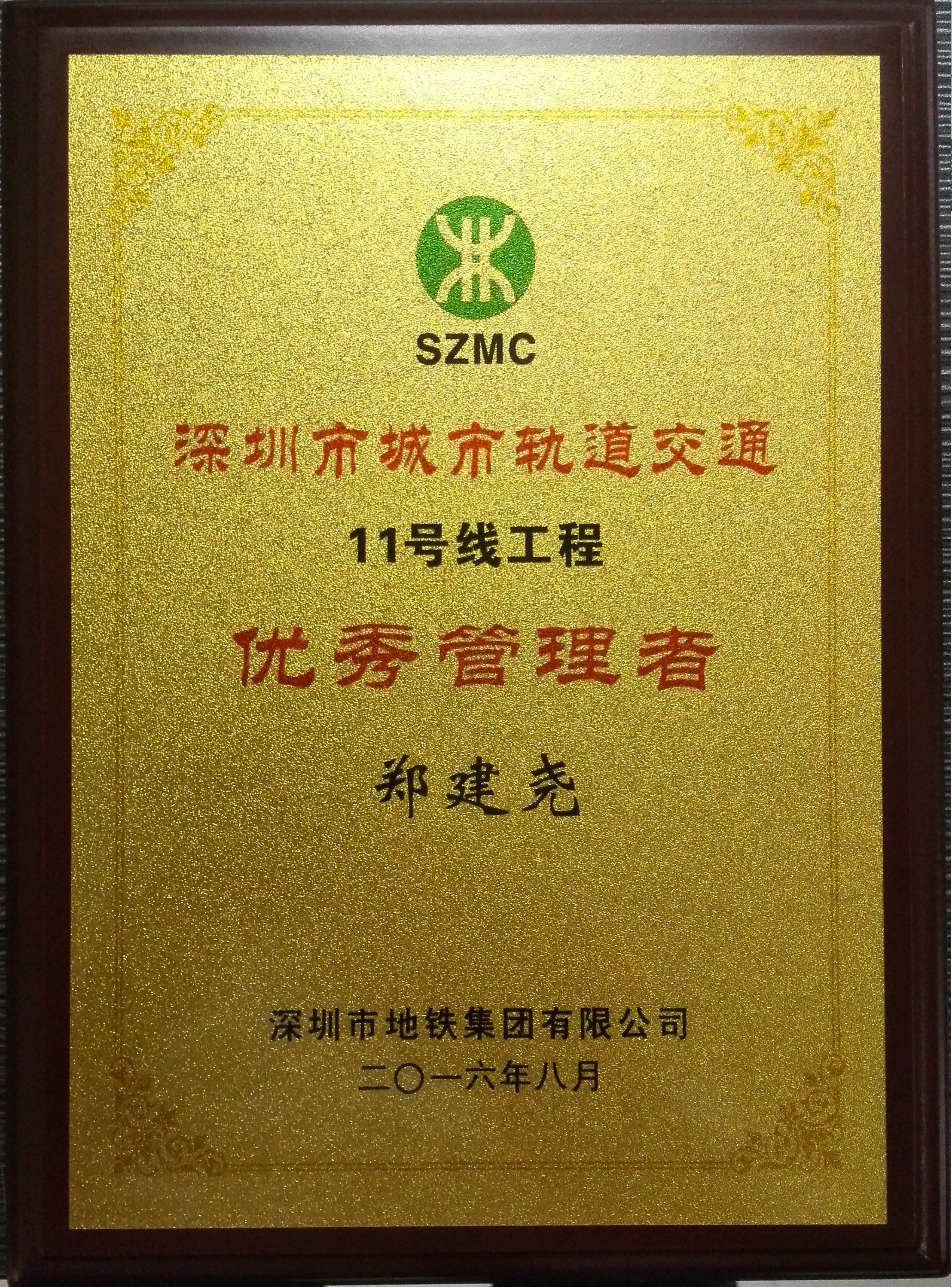 优良治理者.jpg