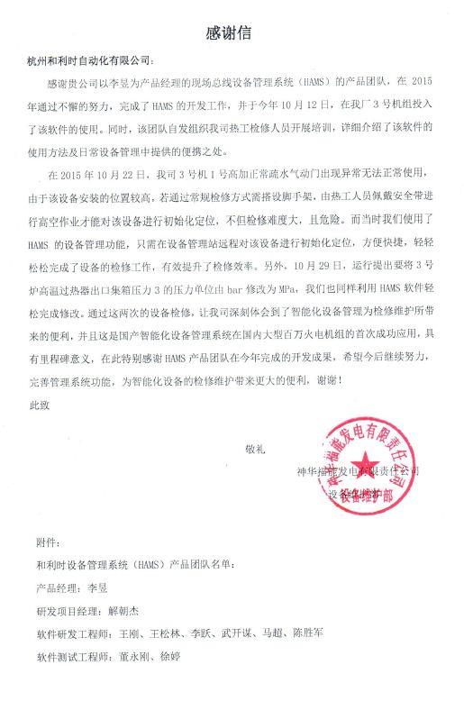 感激信.jpg