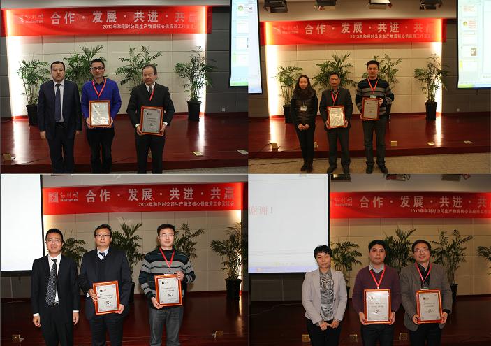 Betway必威2013年出产品资主题供给商工作互换会召开2.jpg