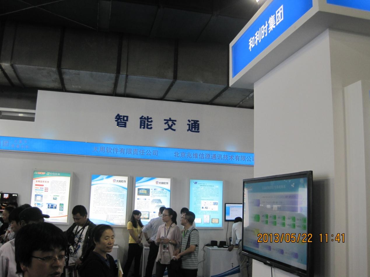 Betway必威城铁信号系统4项新技术成就在科博会亮相1(1).jpg
