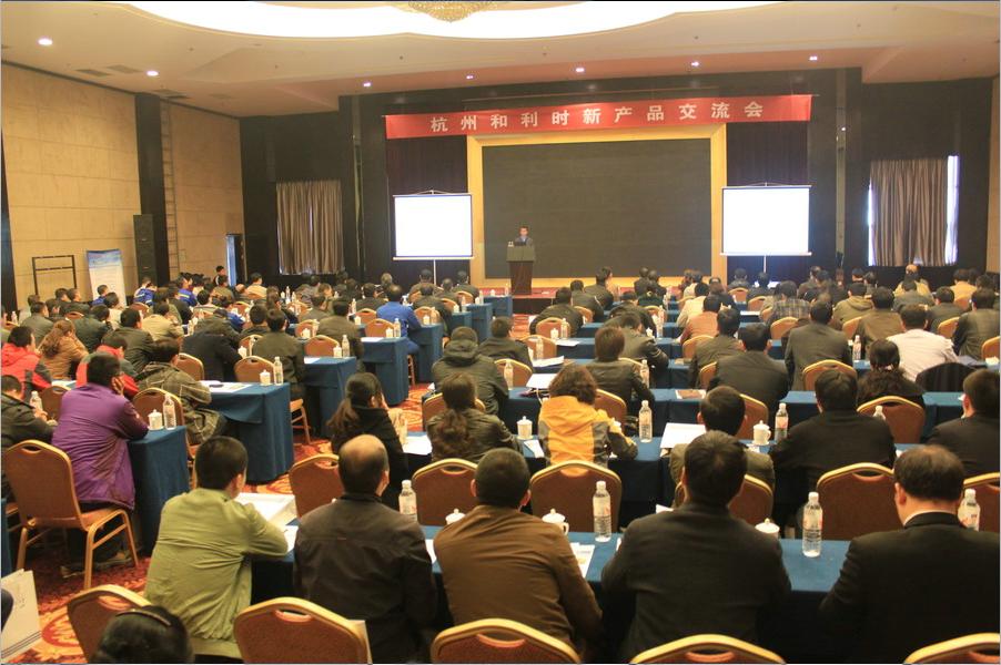 荆门Betway必威新产品互换会1.jpg