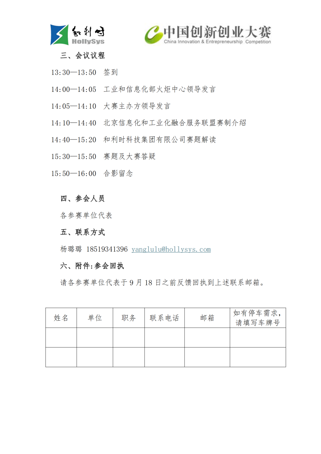 1758071761567747