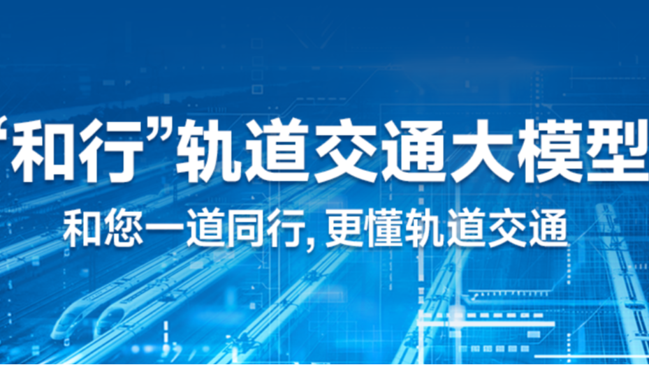 大模型封面图.png