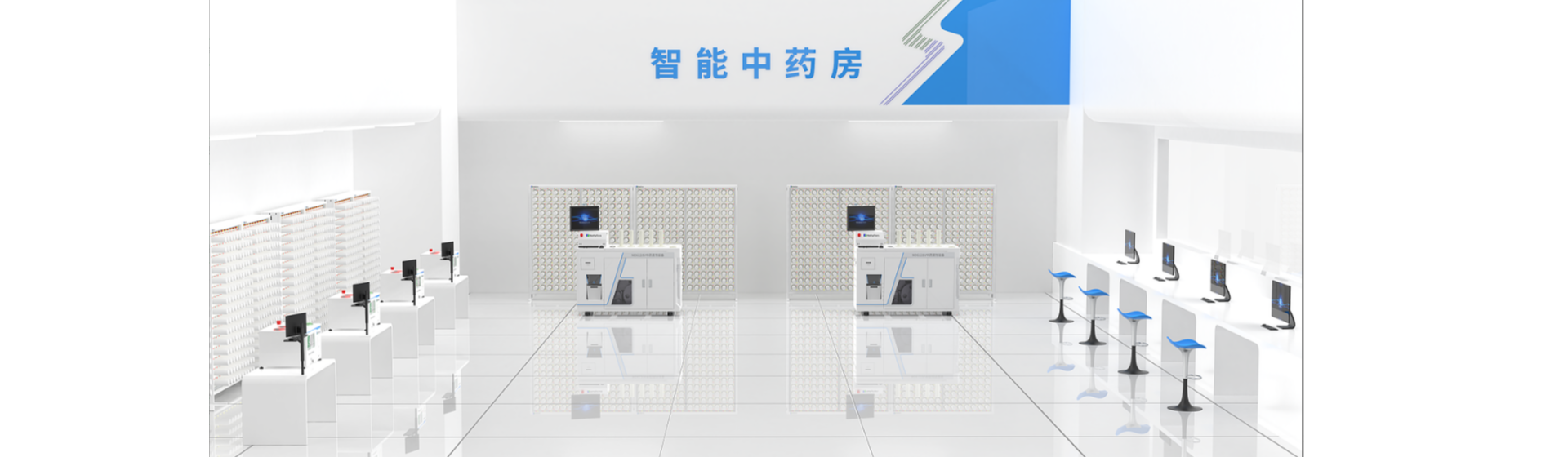 智能化中药房-幼.png