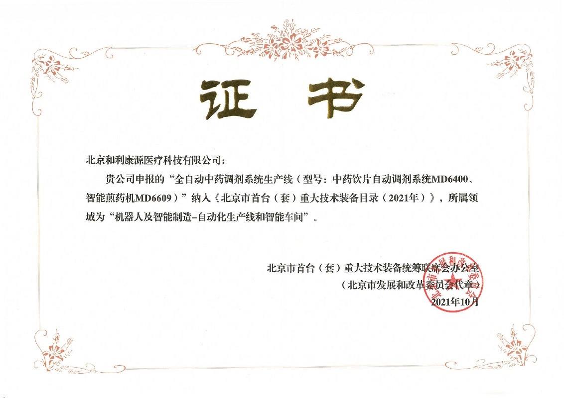 Betway·必威(西汉姆联)官方网站-Official website