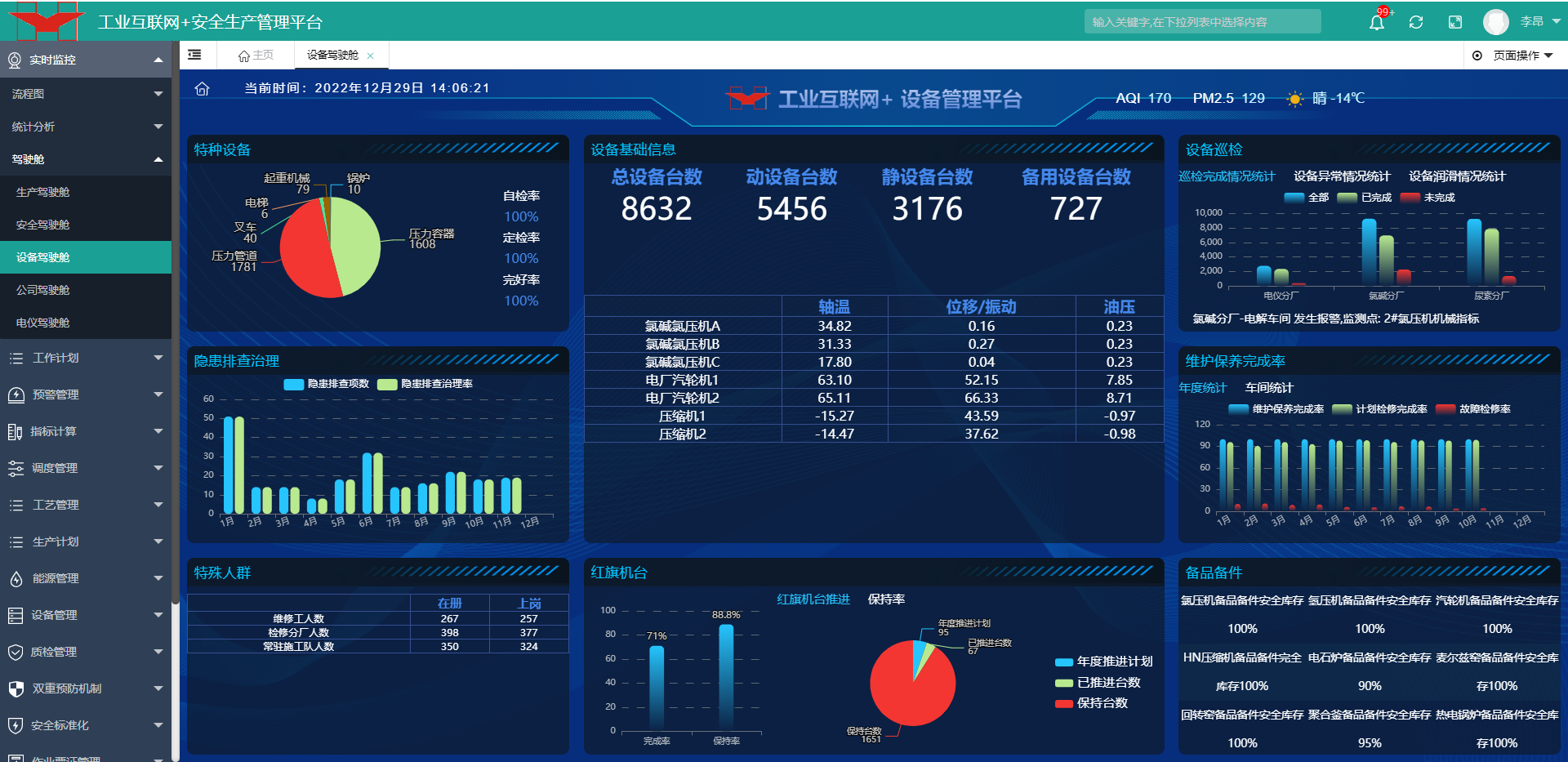 Betway·必威(西汉姆联)官方网站-Official website