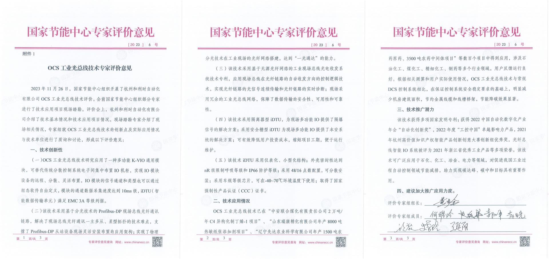 Betway·必威(西汉姆联)官方网站-Official website